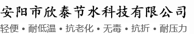 湯陰盛發環保節能設備有限公司