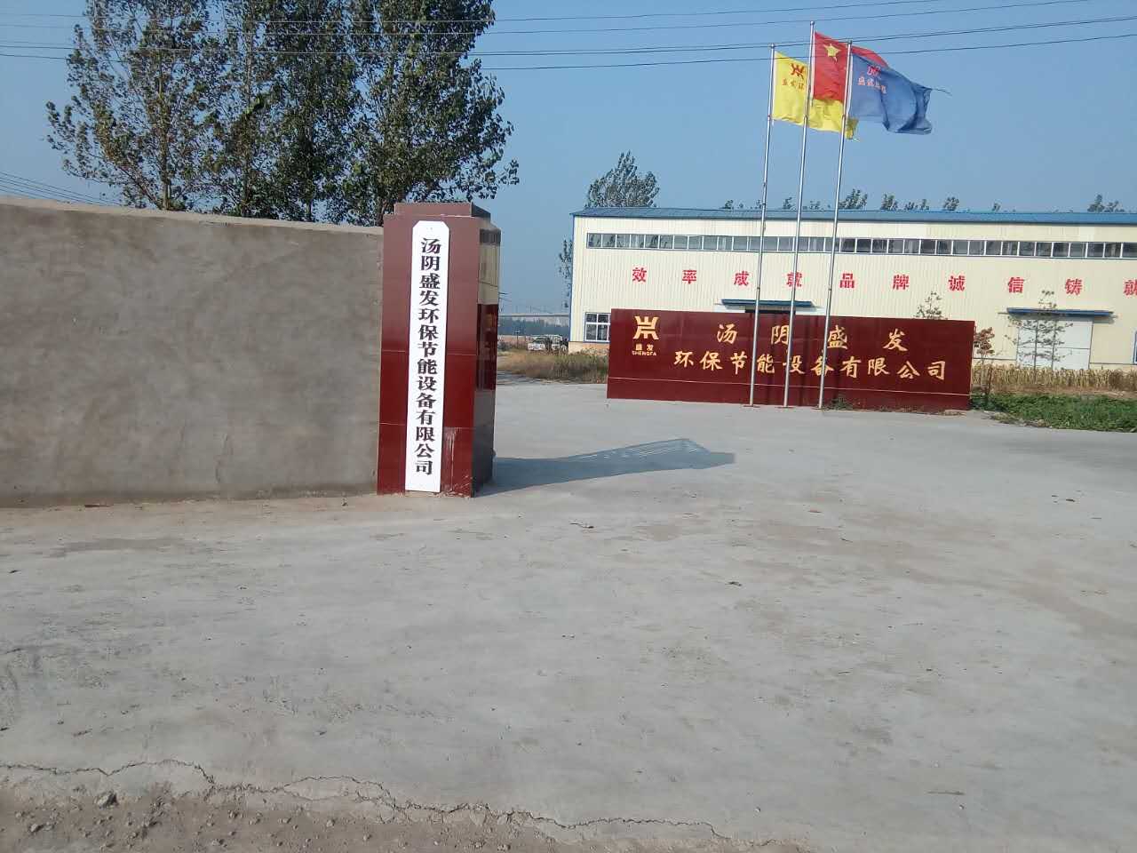 廠區(qū)廠貌